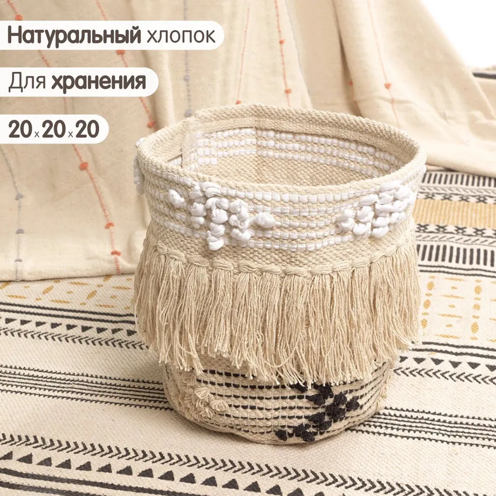 

Корзинка ОГОГО Обстановочка! Elegia бежевая 20x20 см, Elegia