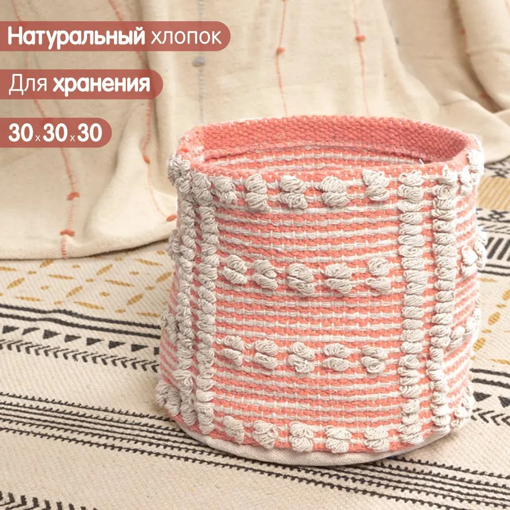 

Корзинка ОГОГО Обстановочка! Lilium розовая 30x30 см, Lilium