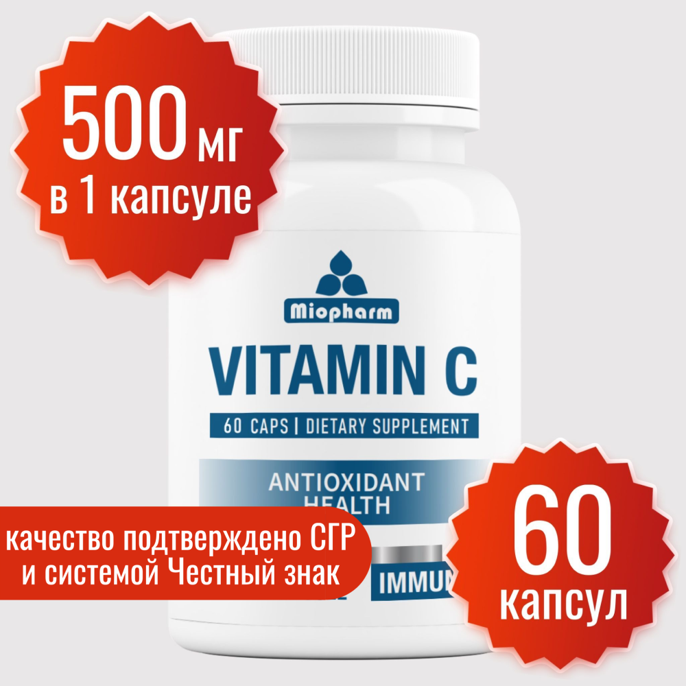 

Витамин С Miopharm, 500 мг, 60 капсул, Витамин С