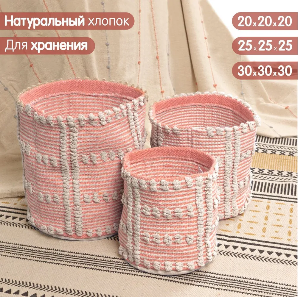 

Набор корзинок ОГОГО Обстановочка! Lilium розовый, Lilium