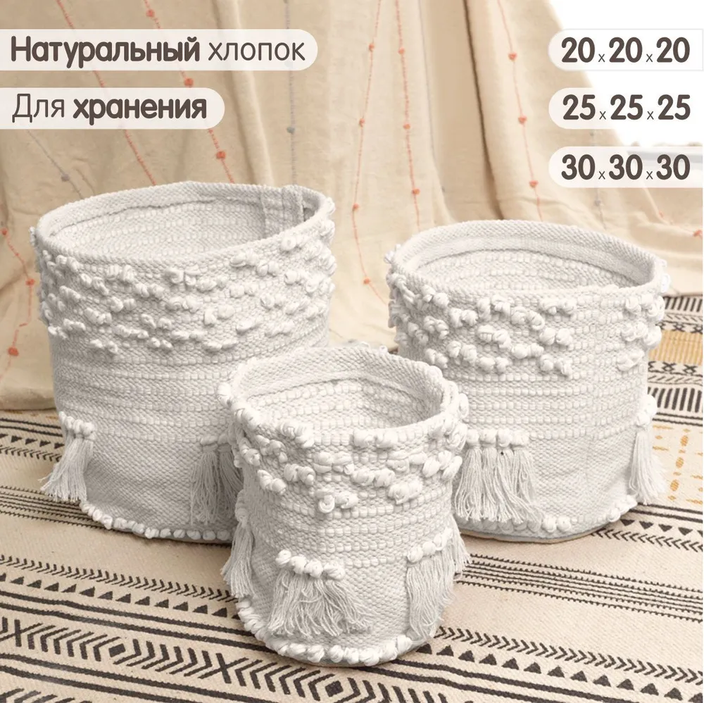 

Набор корзинок ОГОГО Обстановочка! Bimbao белый, Bimbao