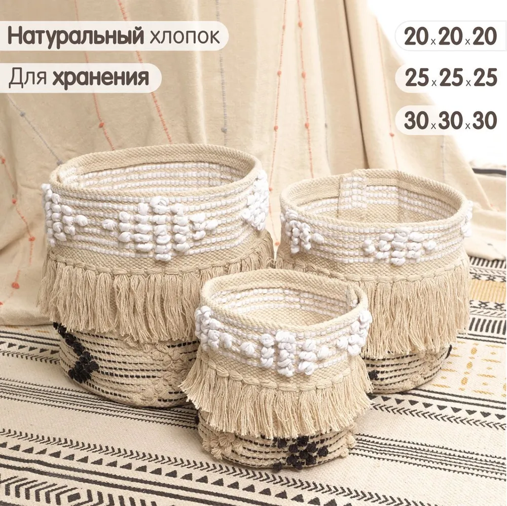 

Набор корзинок ОГОГО Обстановочка! Elegia бежевый, Elegia