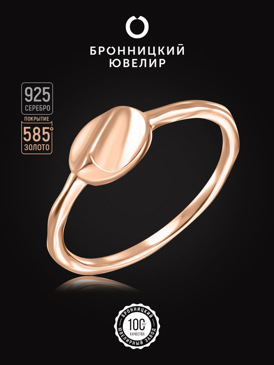 

Кольцо из серебра р. 19 Бронницкий ювелир SV5610248-к, SV5610248-к