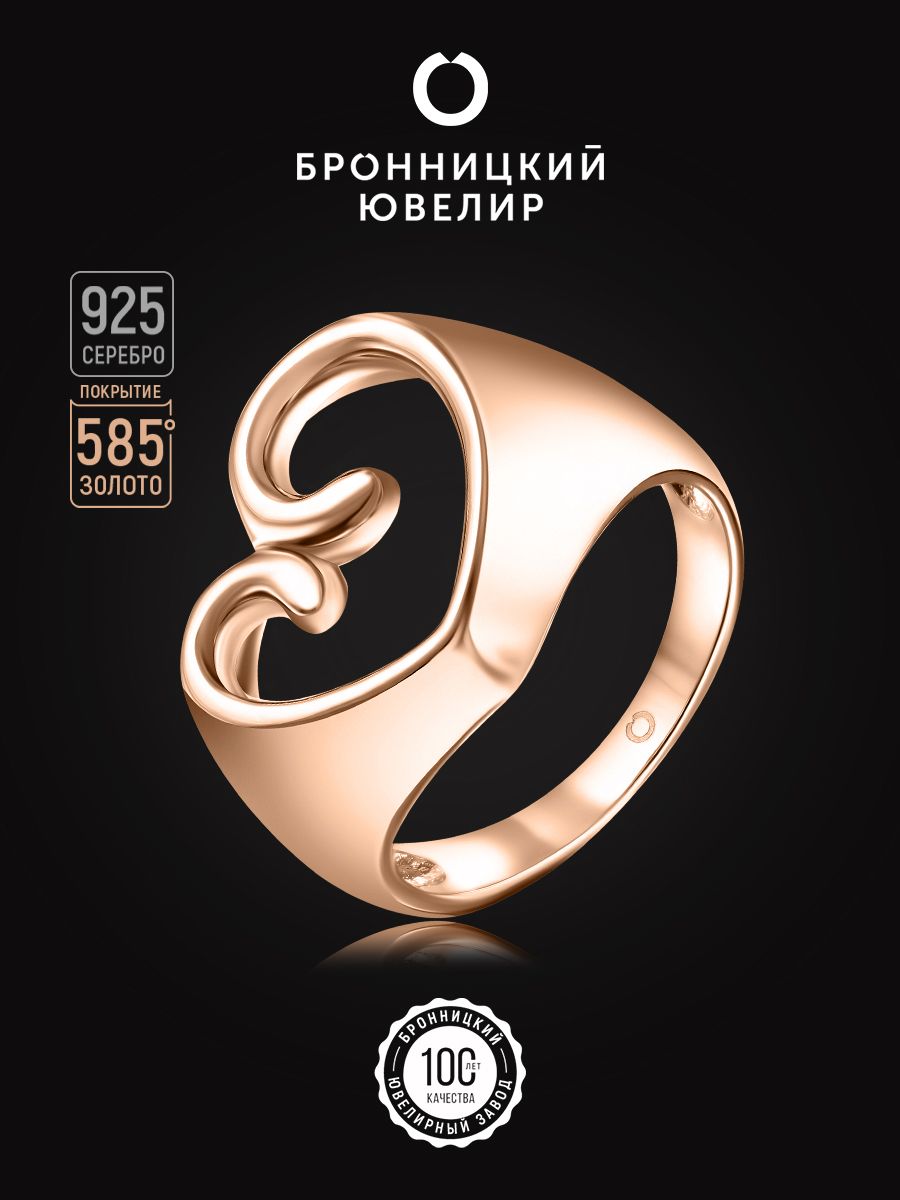 

Кольцо из серебра р. 17,5 Бронницкий ювелир SV5610249-к, SV5610249-к