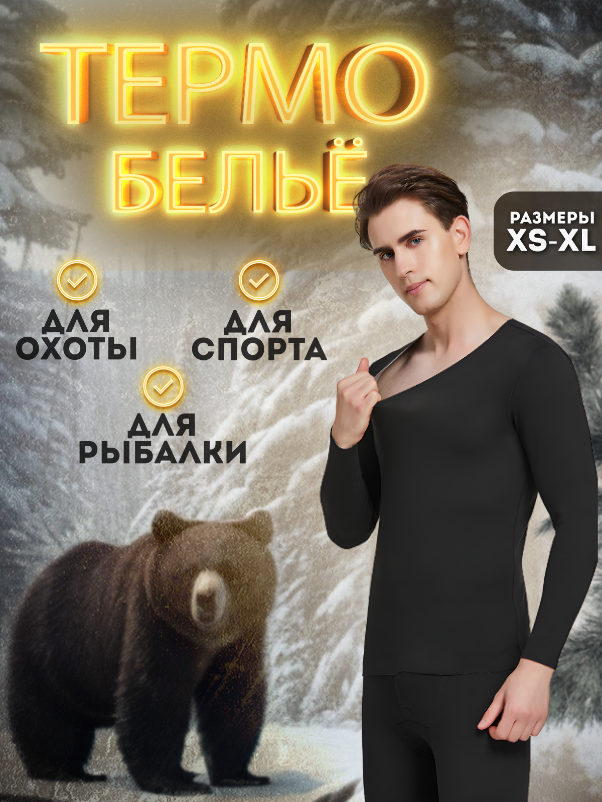 

Термобельё DaPrivet комплект Бежевый L, Черный, 229427