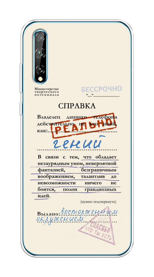 

Чехол на Huawei Y8p/P Smart S "Справка о гениальности", Розовый;синий;красный;черный, 6103550-1