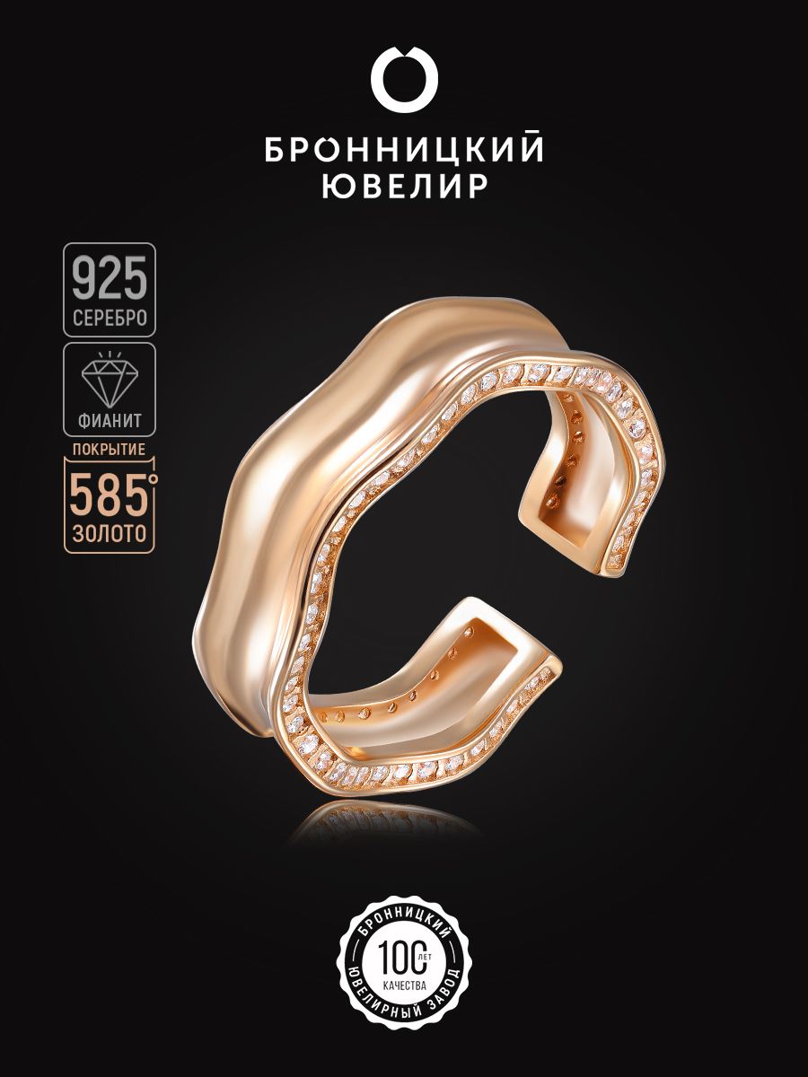 

Кольцо из серебра р. 18 Бронницкий ювелир SV5611471-к, фианит, SV5611471-к