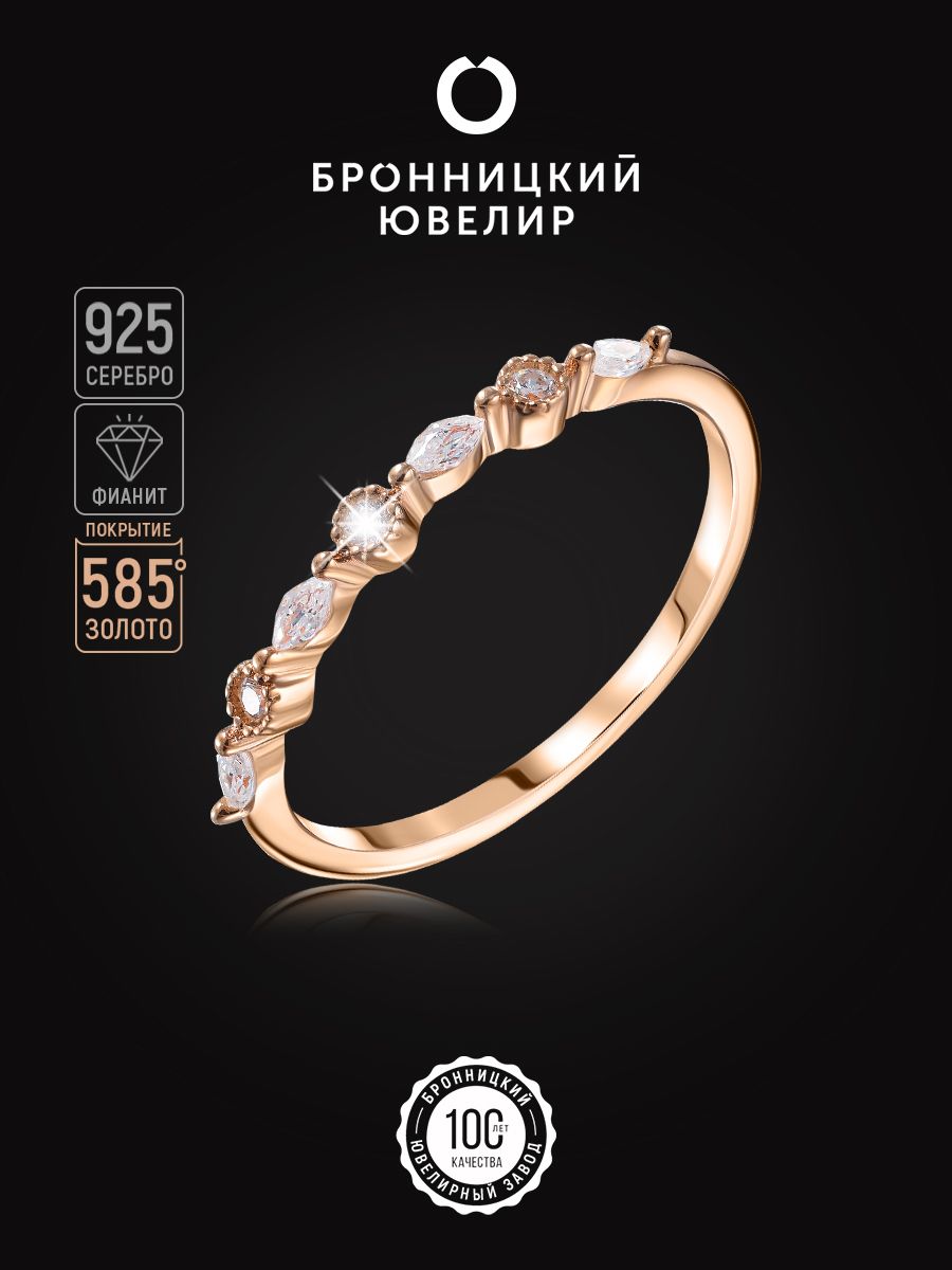 

Кольцо из серебра р. , Бронницкий ювелир SV5611475-к, фианит, SV5611475-к