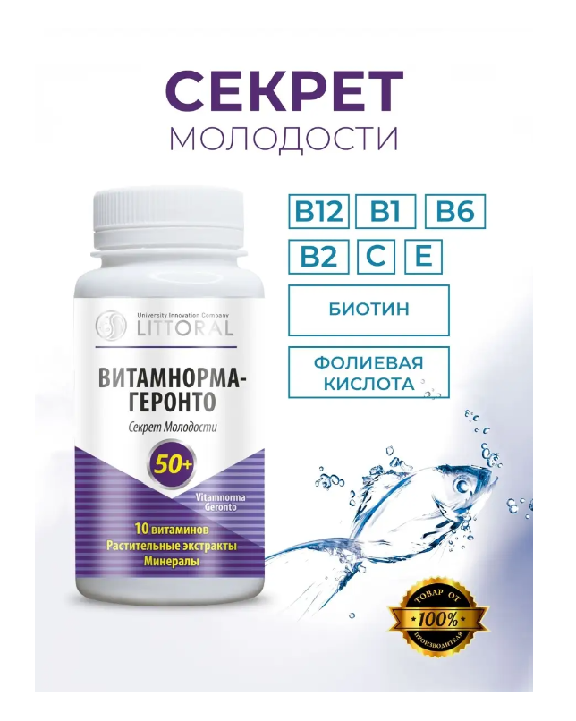 Биологически активная добавка Литораль Витамнорма-Геронто 60 капсул по 0,5 г