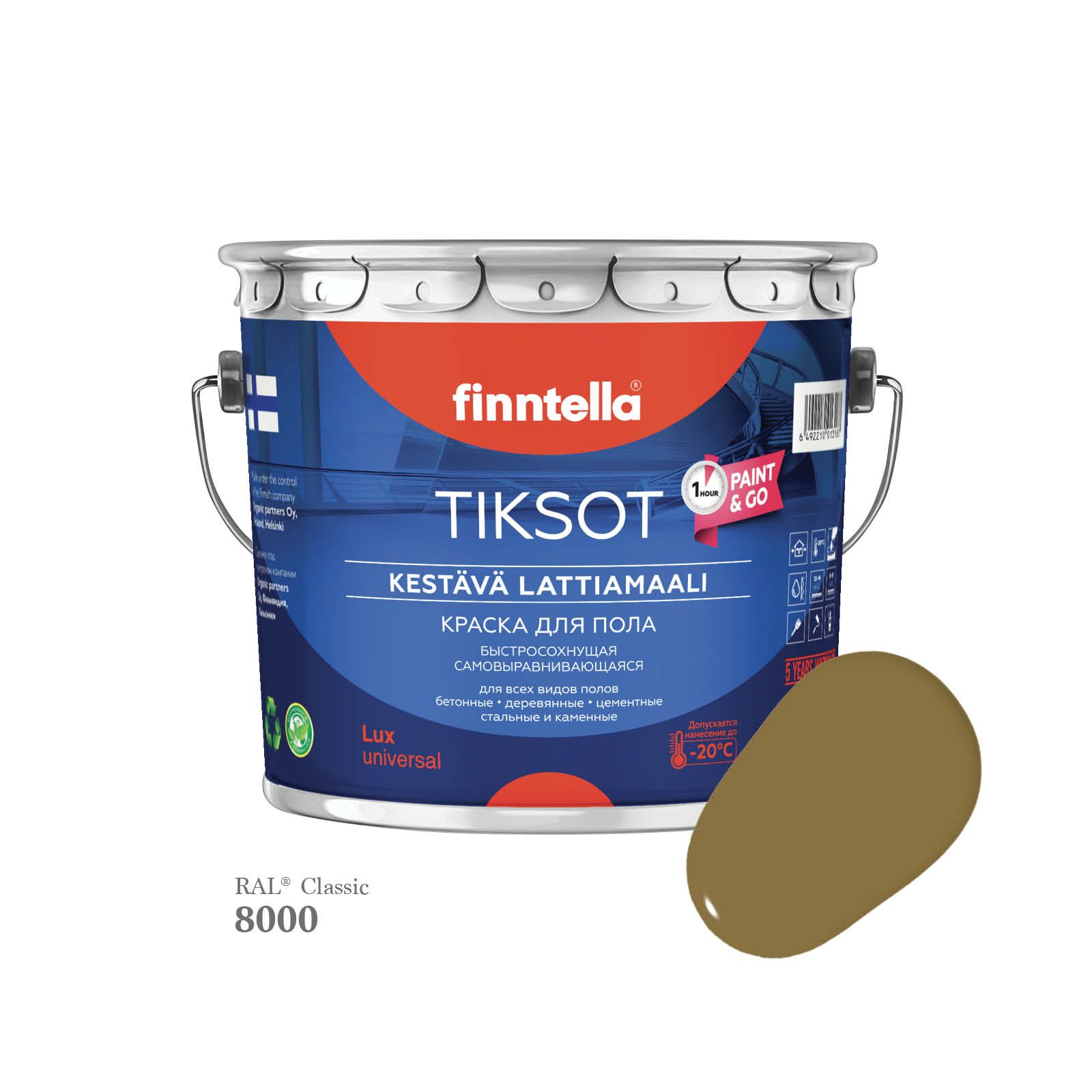 

Краска для пола быстросохнущая финская эмаль FINNTELLA TIKSOT, цвет RAL8000 , 2,7л, Коричневый, TIKSOT RAL
