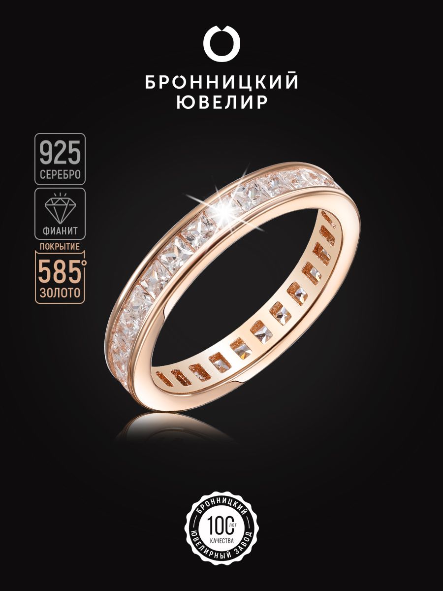

Кольцо из серебра р. 16,5 Бронницкий ювелир SV5611477-к, фианит, SV5611477-к