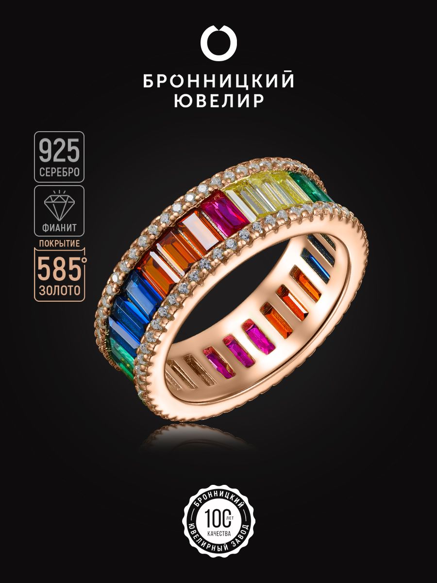 

Кольцо из серебра р.  Бронницкий ювелир SV5611478-к, фианит, SV5611478-к