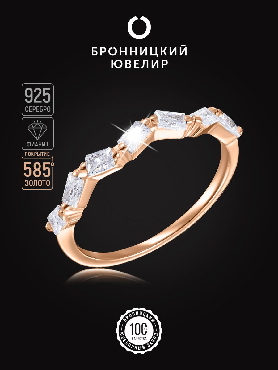 

Кольцо из серебра р. 15 Бронницкий ювелир SV5611480-к, фианит, SV5611480-к