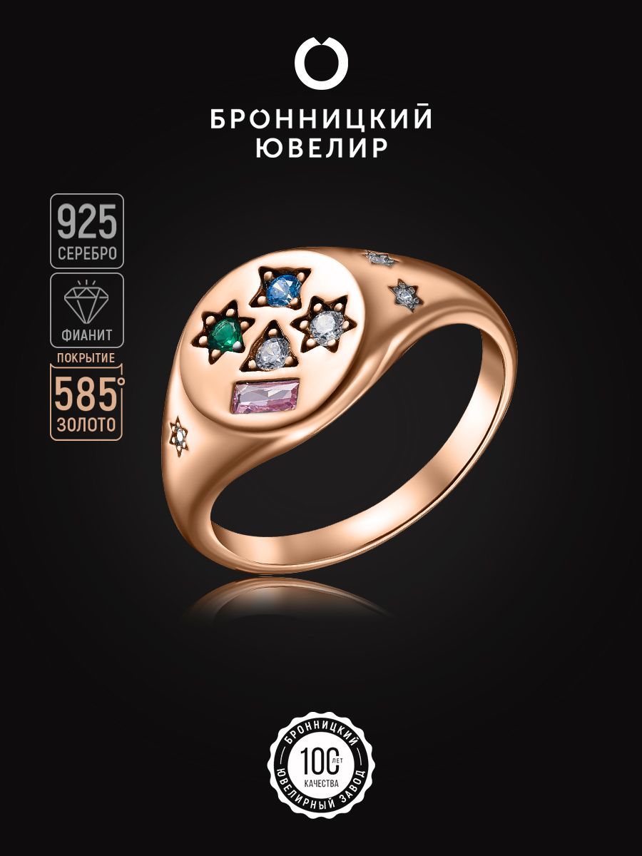 

Кольцо из серебра р. 17 Бронницкий ювелир SV5611492-к, фианит, SV5611492-к