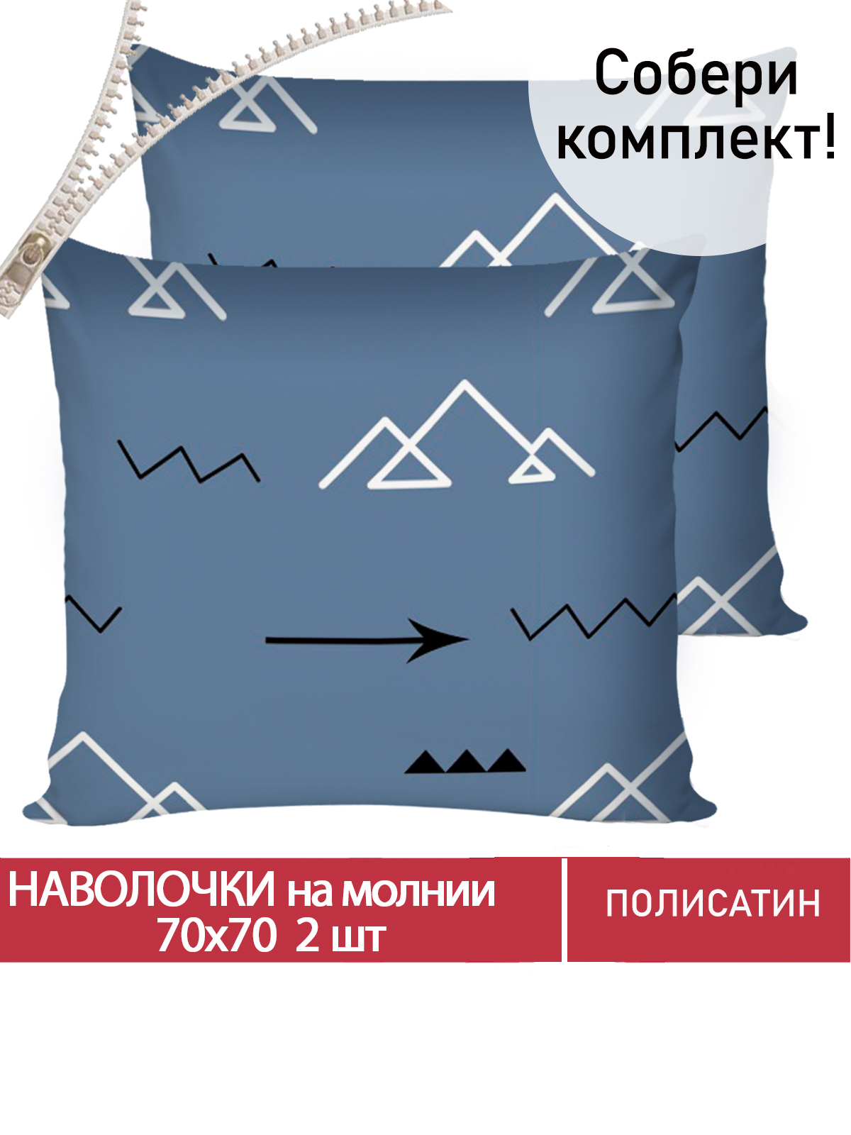 

Наволочка Мечта MT5664/0-0-26/1PS 2 шт, Синий;белый;черный