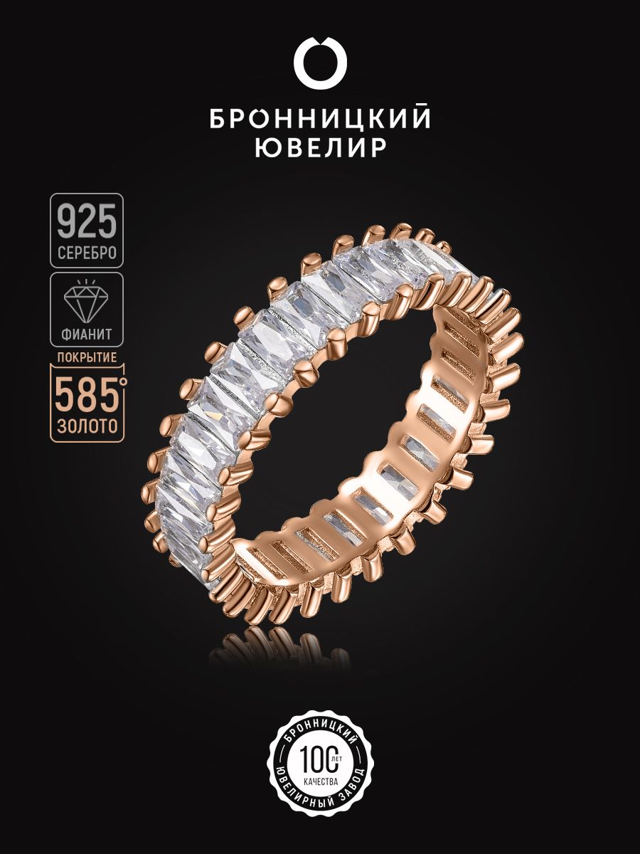 

Кольцо из серебра р. 18,5 Бронницкий ювелир SV5611493-к, фианит, SV5611493-к