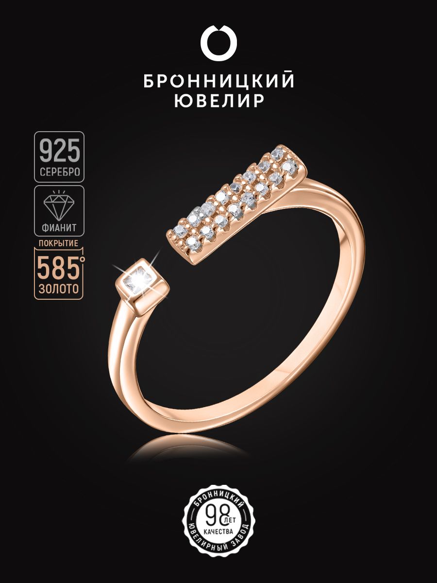 

Кольцо из серебра р. 16,5 Бронницкий ювелир SV5611504-к, фианит, SV5611504-к