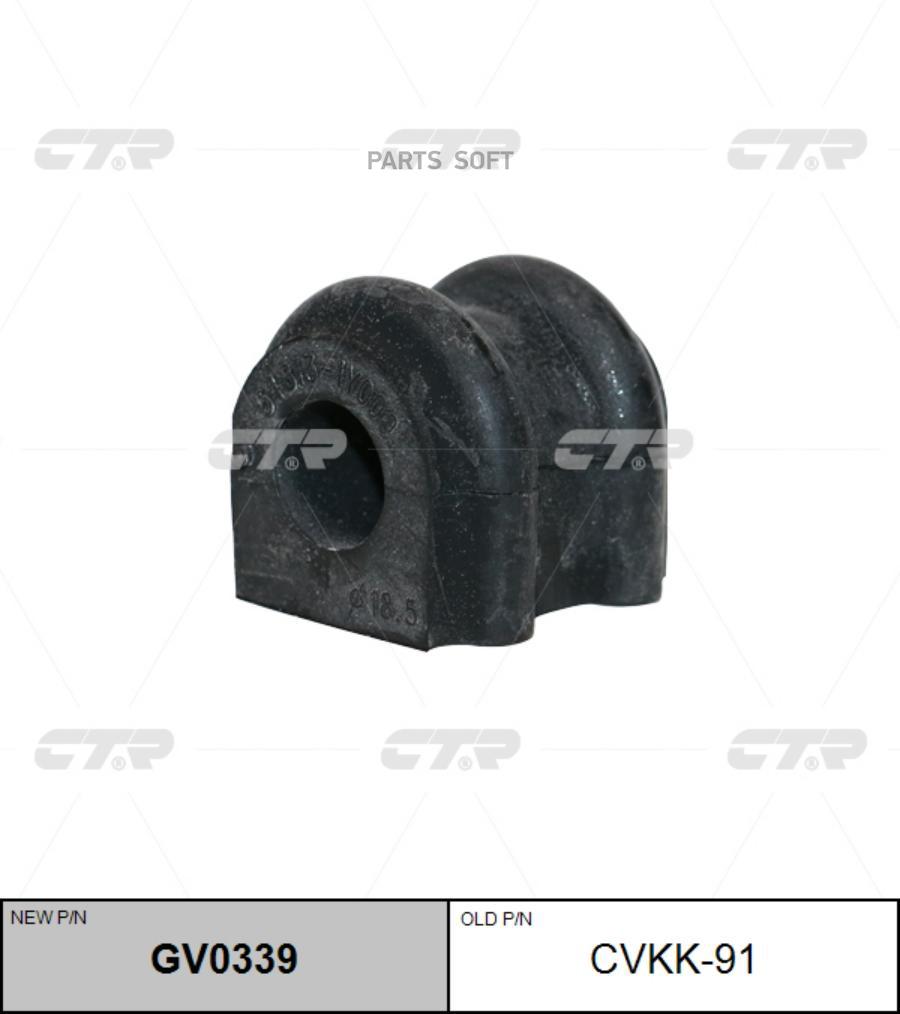 

Сайлентблок KIA MORINING 11-14 (старый арт. CVKK-91) GV0339