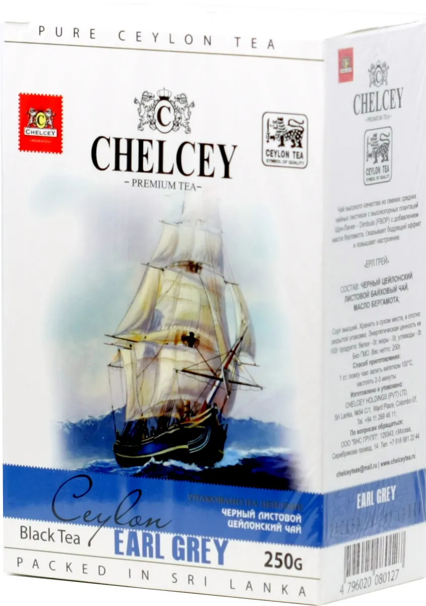 

Чай CHELСEY Erel Grey, 250г Sri Lanka