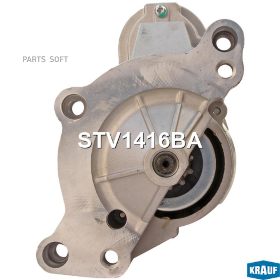 

Стартер KRAUF stv1416ba