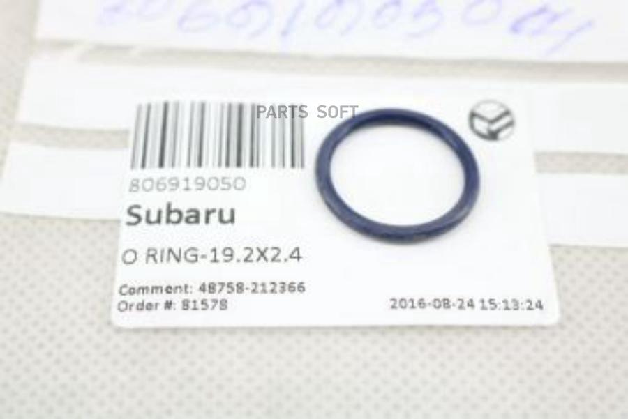

SUBARU УПЛОТНИТЕЛЬНОЕ КОЛЬЦО МАСЛОНАСОСА МЕЖБЛОЧНОЕ