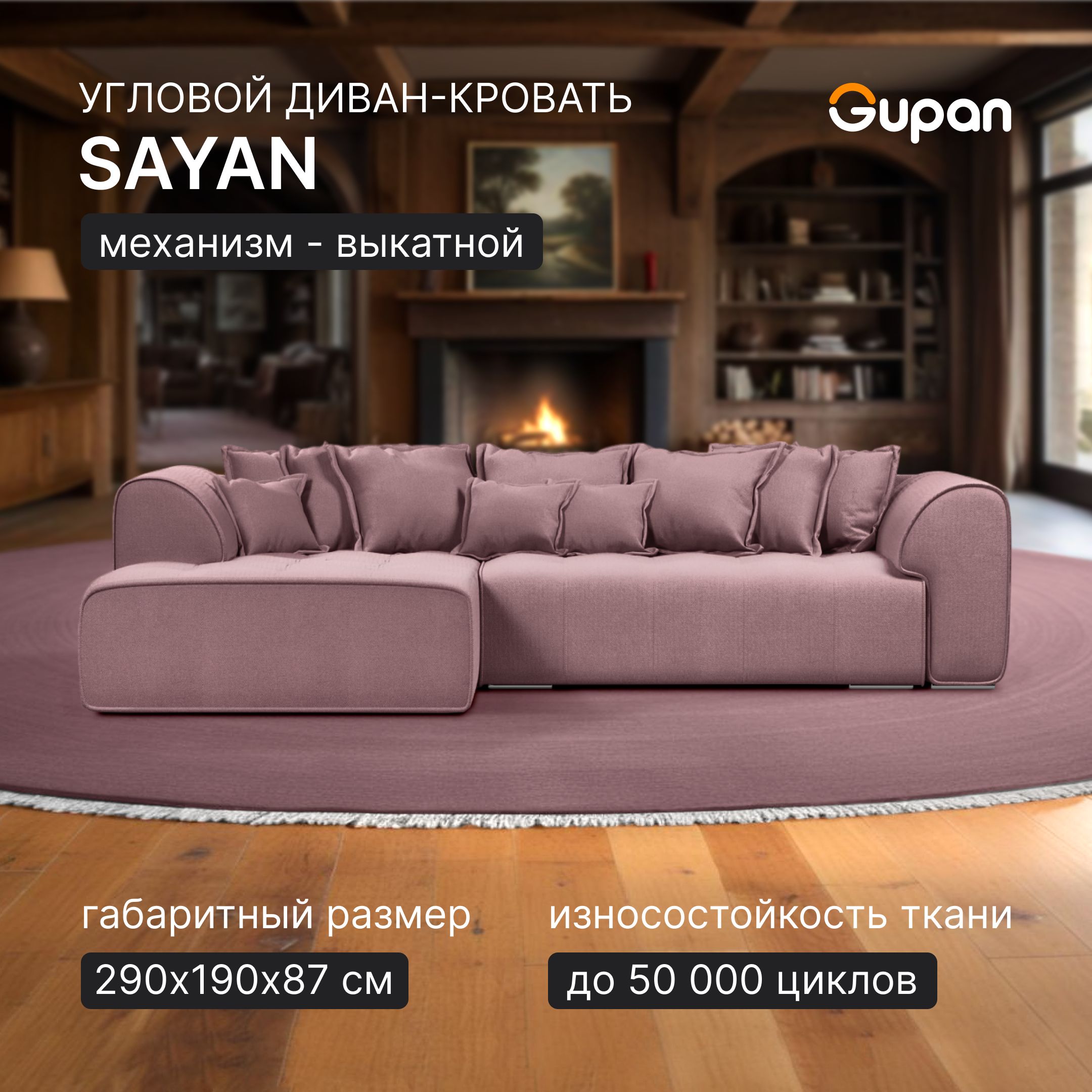 

Угловой диван-кровать Gupan Sayan, раскладной, Велюр, Amigo Java, Sayan
