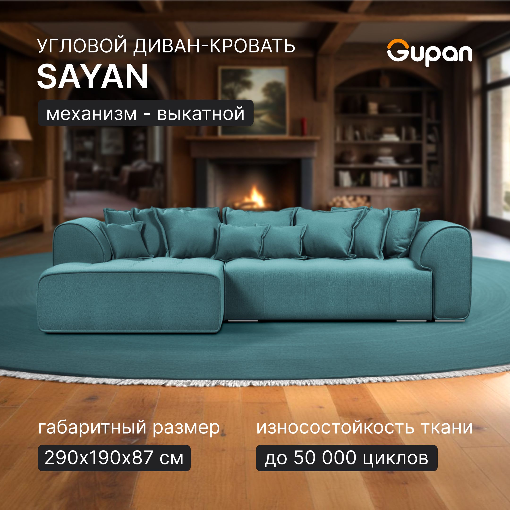 Угловой диван-кровать Gupan Sayan, раскладной, Велюр, Amigo Lagoon