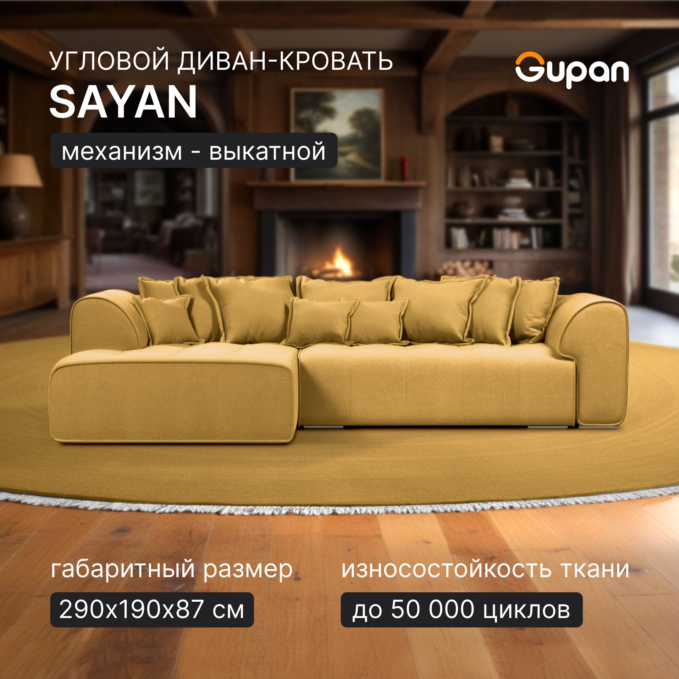 

Угловой диван-кровать Gupan Sayan, раскладной, Велюр, Amigo YELLOW, Sayan