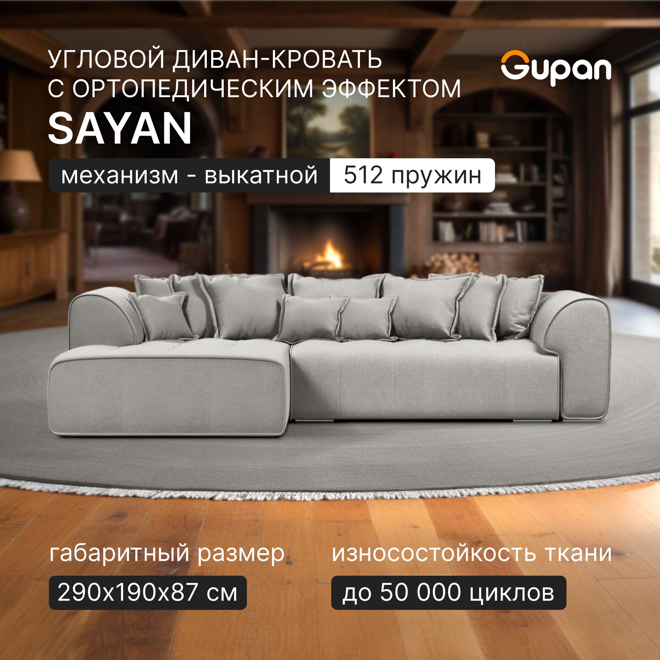 

Угловой диван-кровать Gupan Sayan, раскладной, ортопедический, Велюр, Amigo Ash, Sayan