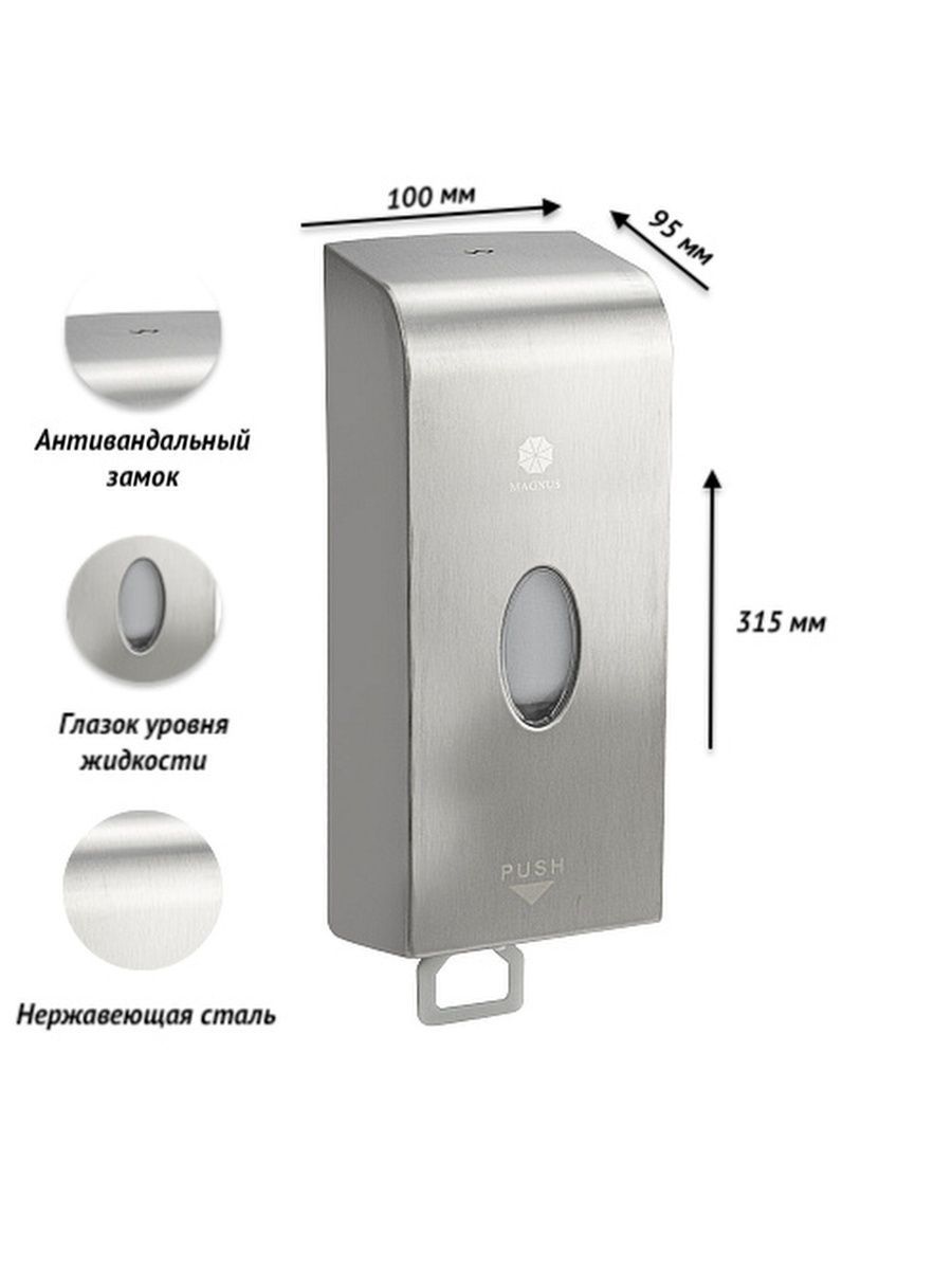 Дозатор для жидкого мыла для ванной и кухни MAGNUS 689