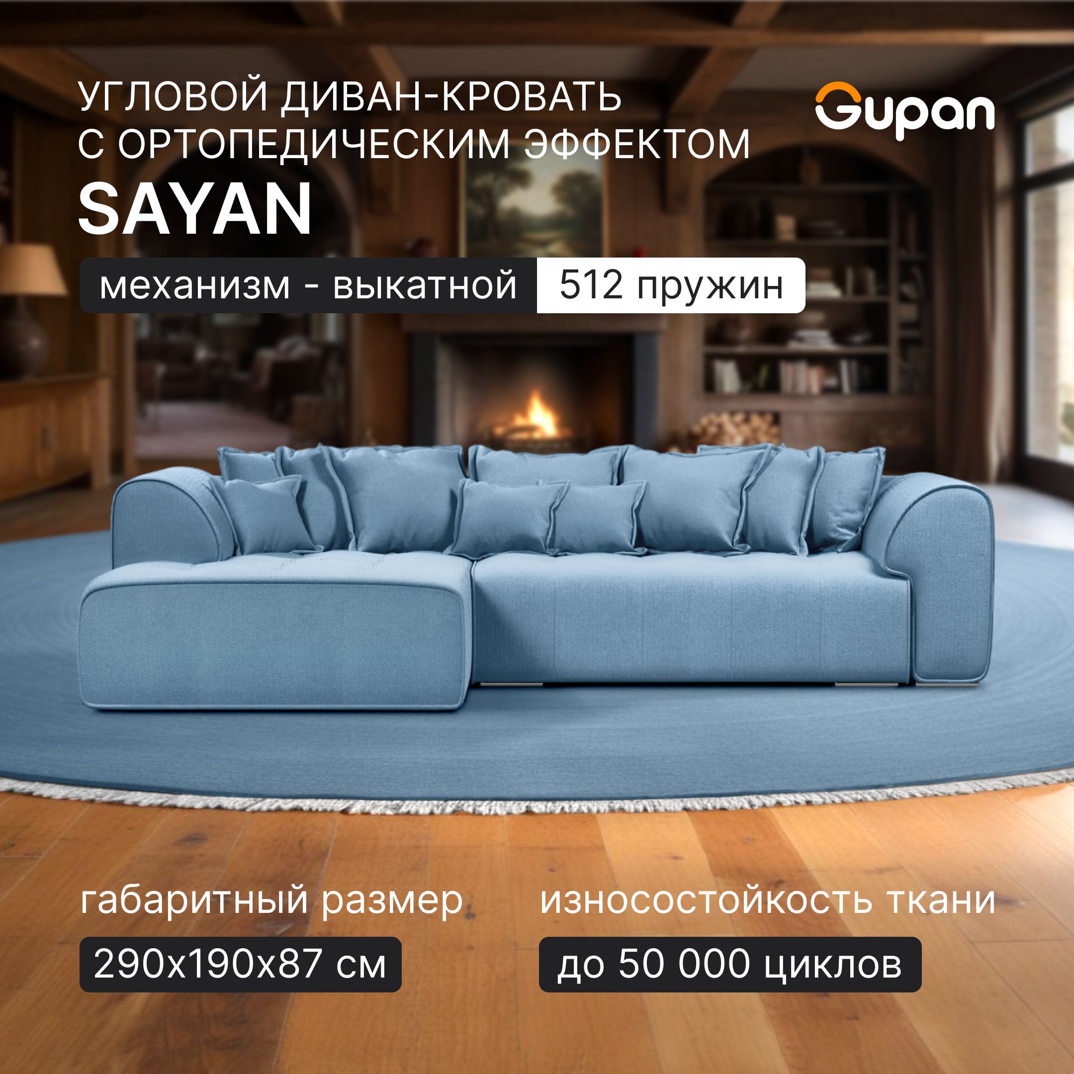 

Угловой диван-кровать Gupan Sayan, раскладной, ортопедический, Велюр, Amigo Blue, Sayan