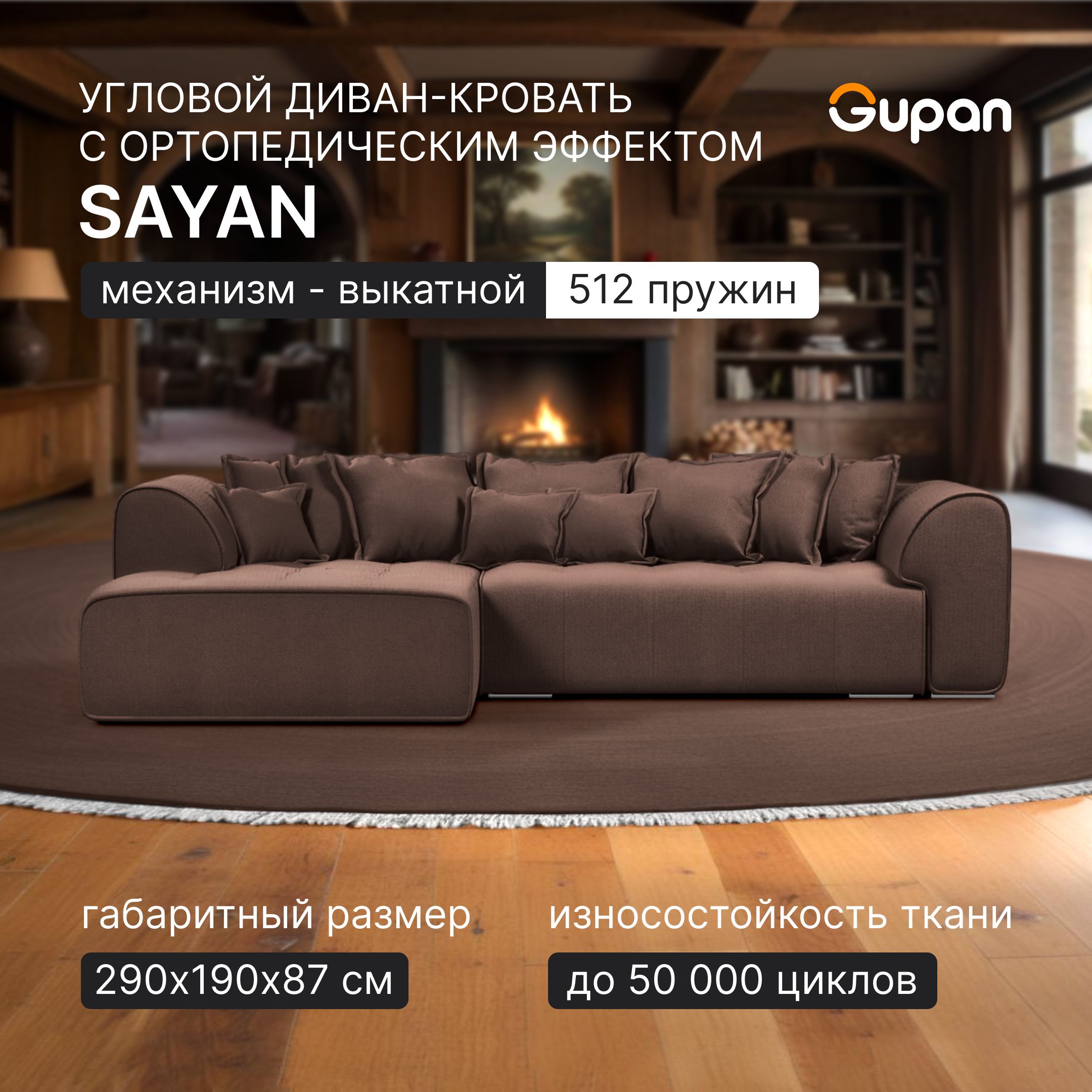 

Угловой диван-кровать Gupan Sayan, раскладной, ортопедический, Велюр, Amigo Coffee, Sayan