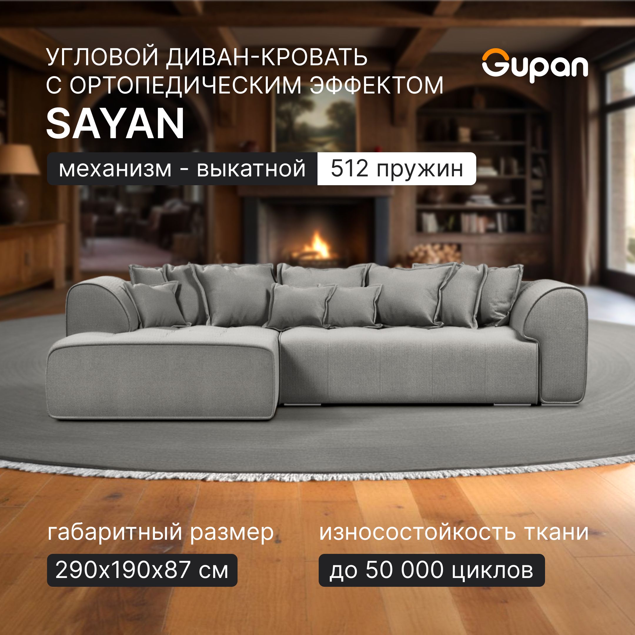 Угловой диван кровать Gupan Sayan, раскладной, ортопедический, Велюр, Amigo Grey