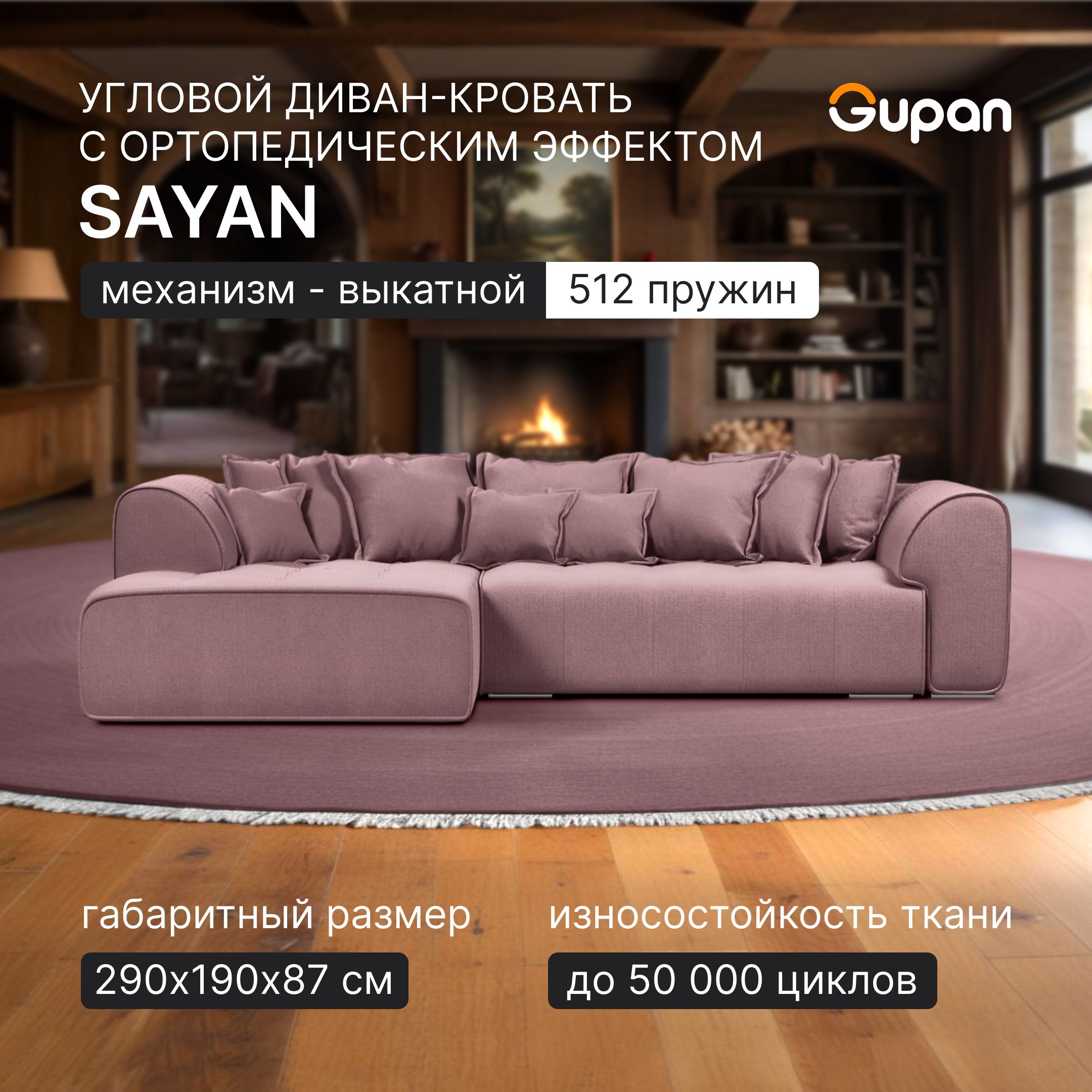 

Угловой диван кровать Gupan Sayan, раскладной, ортопедический, Велюр, Amigo Java, Sayan
