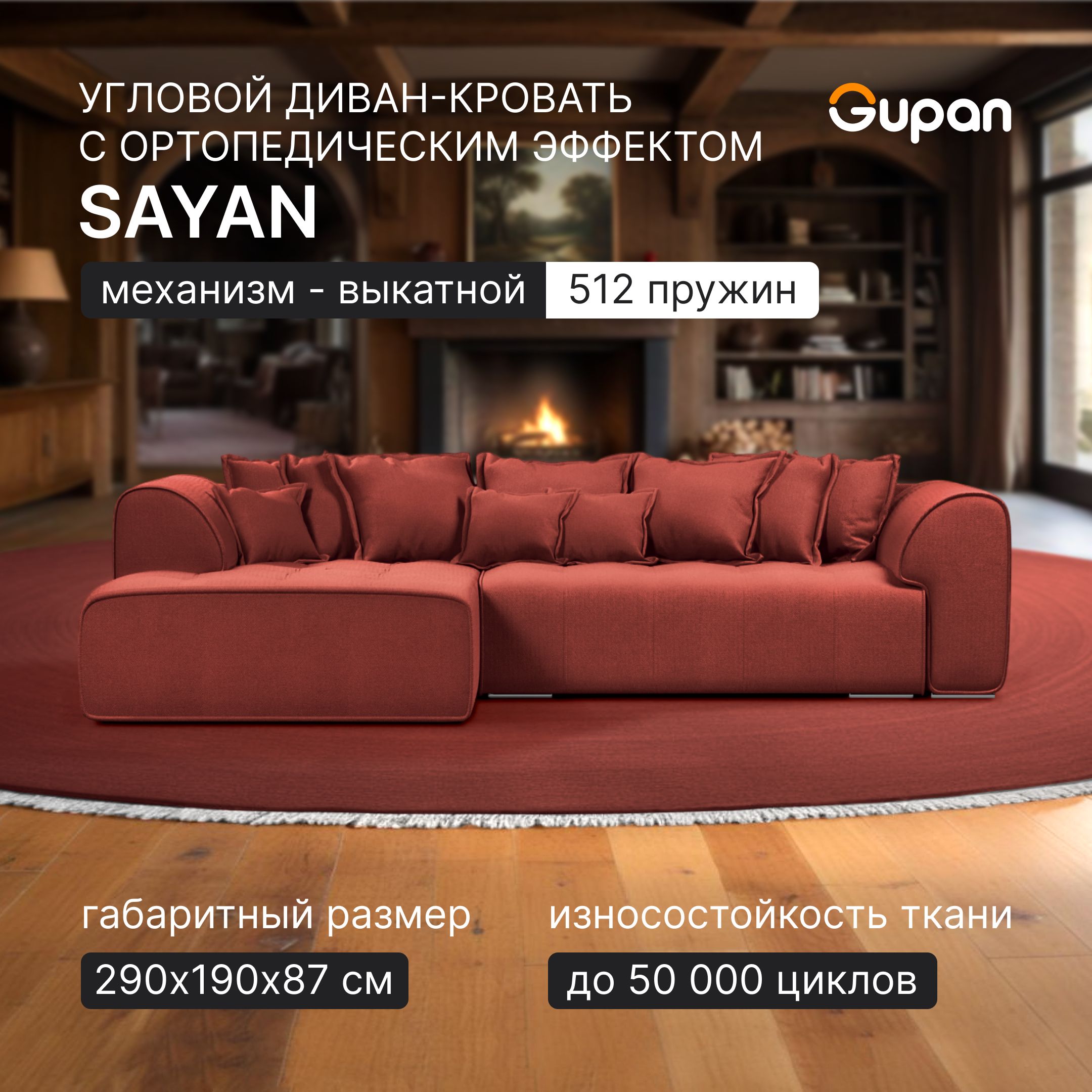 

Угловой диван кровать Gupan Sayan, раскладной, ортопедический, Велюр, Amigo Terra, Sayan