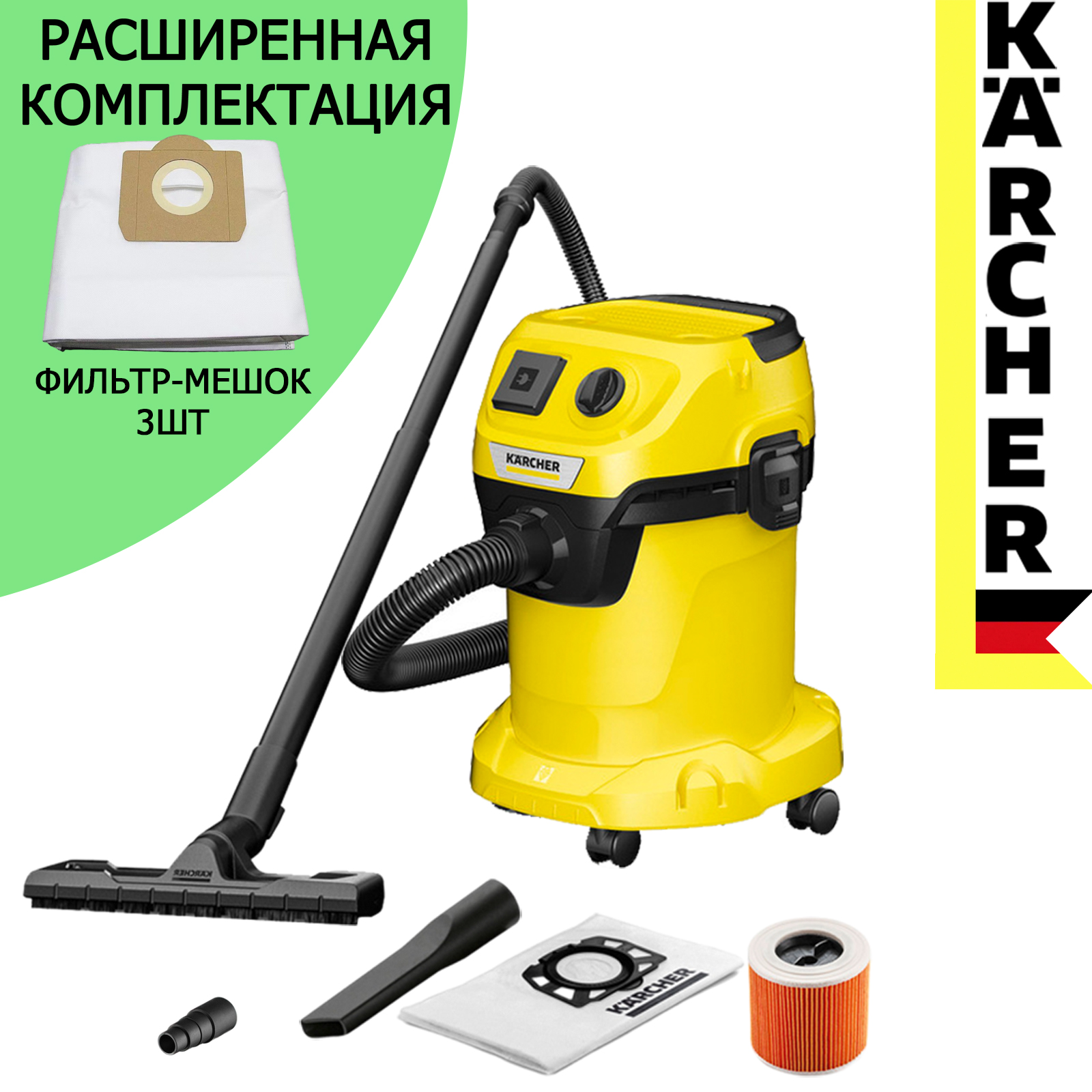 Пылесос с розеткой Karcher WD 3 P V-17/4/20 1.628-170 +фильтр-мешок IVAHAVI 3 шт в подарок