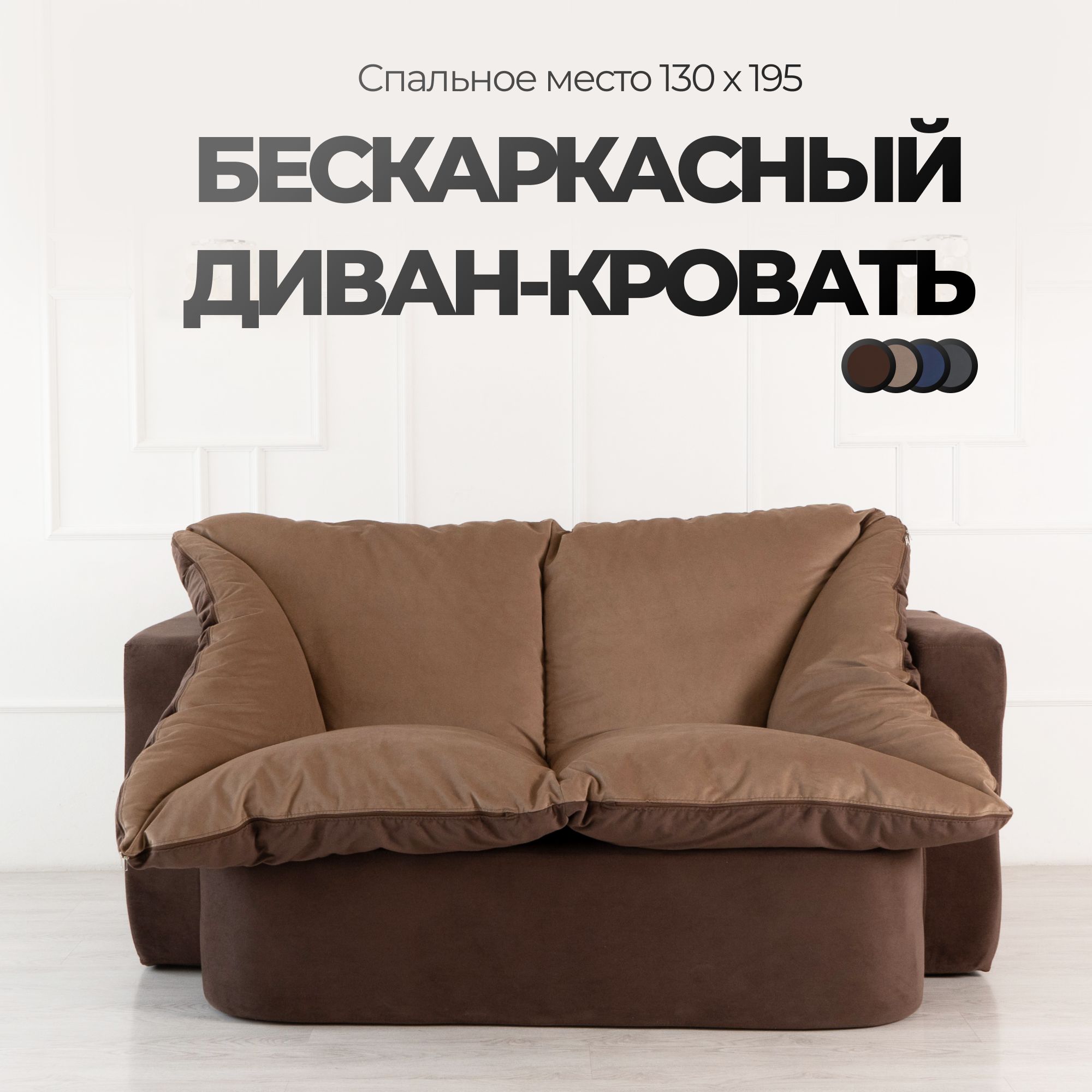 

Диван-кровать High Performance Дадли двухспальный, шоколадный, Дадли
