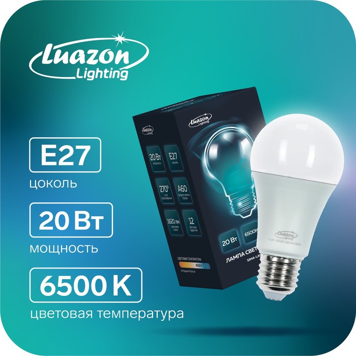 

Лампа cветодиодная Luazon Lighting, A60, 20 Вт, E27, 1620 Лм, 6500 К, холодный белый