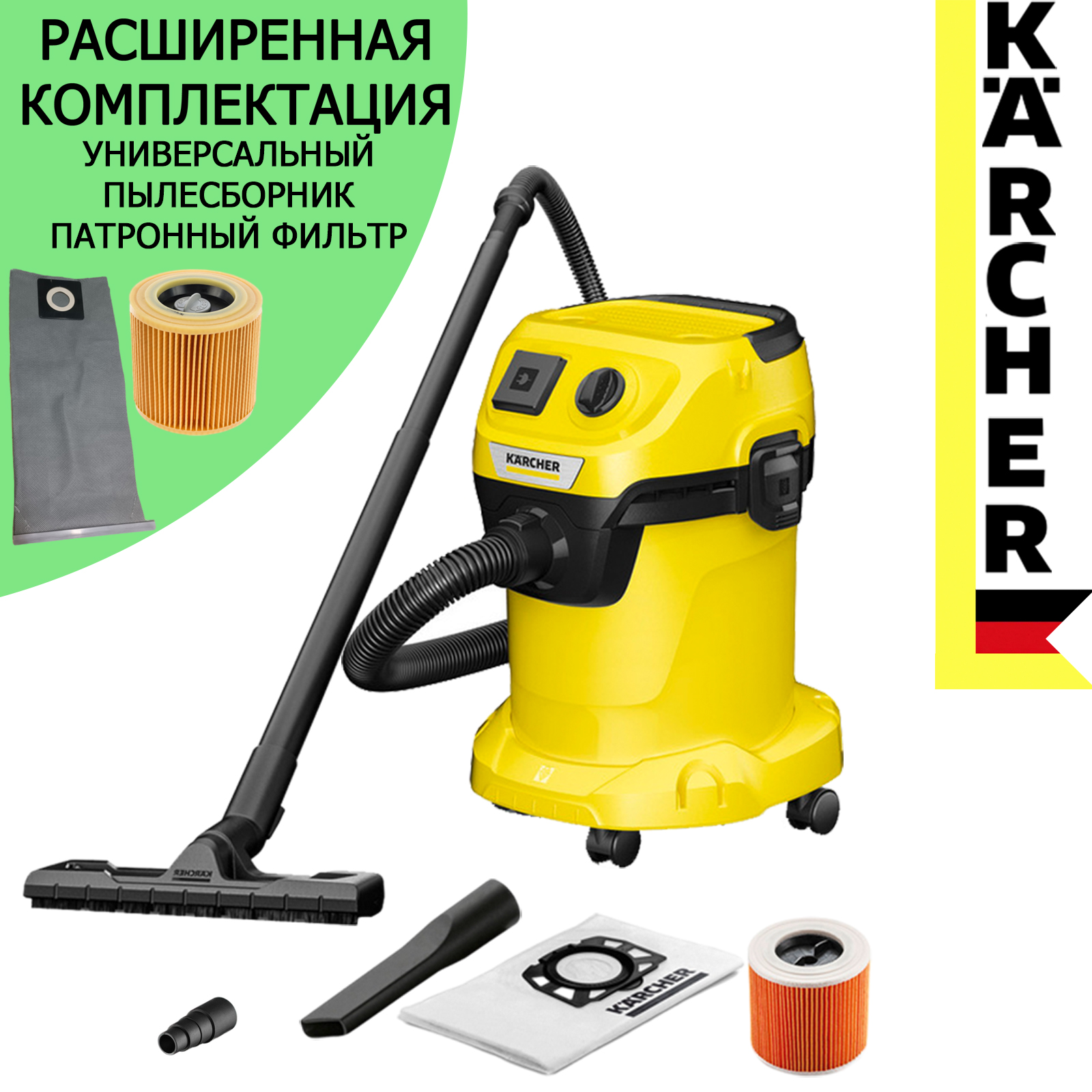 Хозяйственный пылесос Karcher WD 3 P V-17/4/20 1.628-170 + фильтр патронный + пылесборник