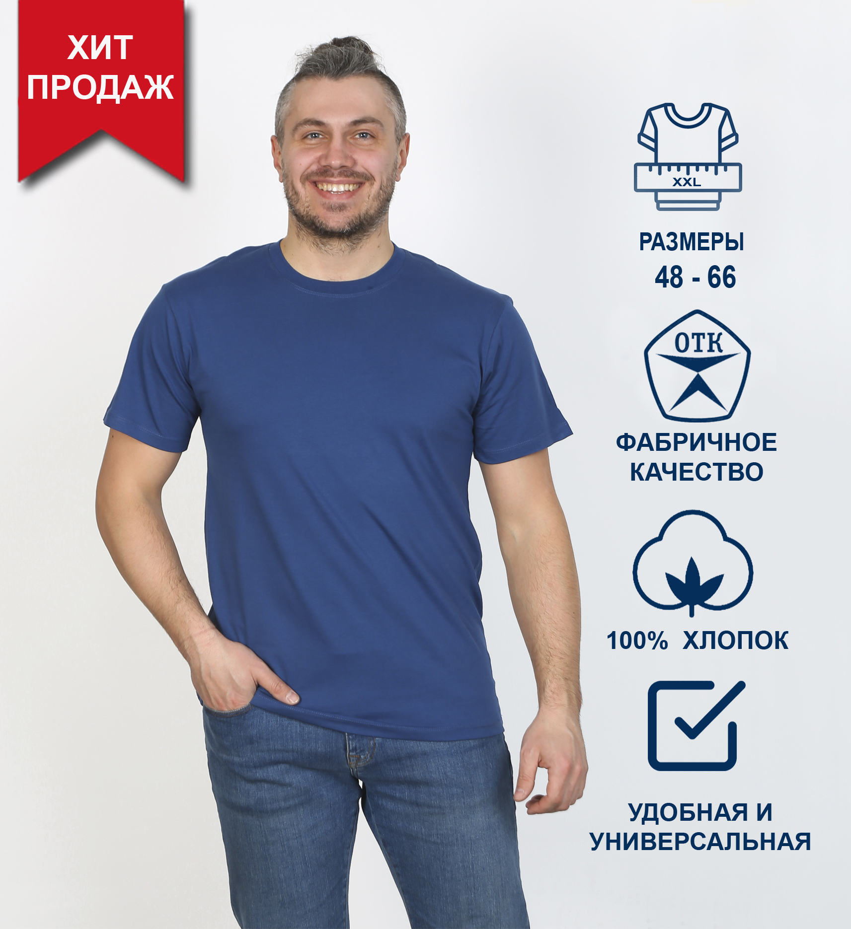 

Футболка мужская Soft home 67245 синяя 50 RU, Синий, 67245