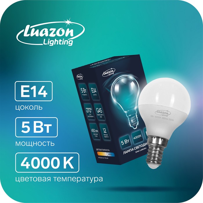 

Лампа cветодиодная Luazon Lighting, G45, 5 Вт, E14, 450 Лм, 4000 К, дневной свет, (3шт.)