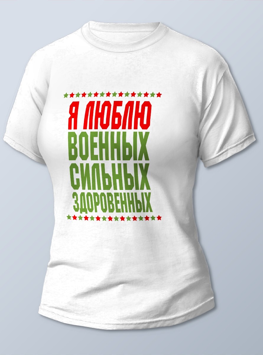 Футболка женская На стиле! Парные Любовь - 25205 белая, 2XL