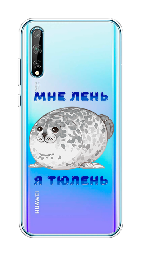 

Чехол на Huawei Y8p/P Smart S "Лень-тюлень", Серый;синий, 6103550-1