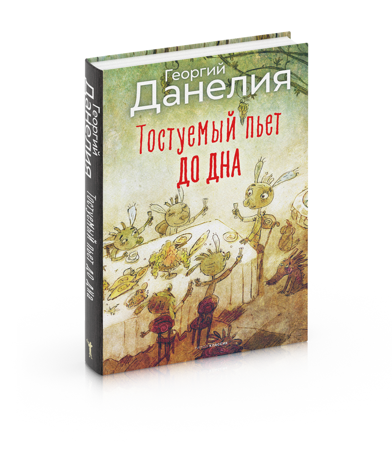 

Тостуемый пьет до дна