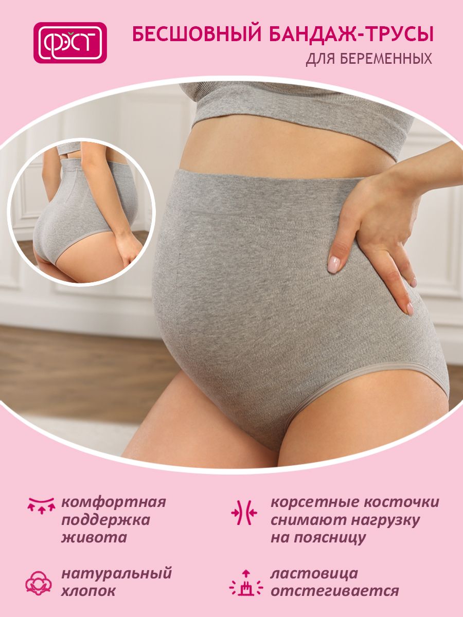 Трусы для беременных женские ФЭСТ 142Б серые 48 RU