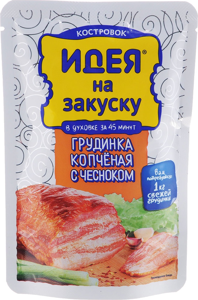 

Рассол Костровок Идея на закуску Грудинка копченая с чесноком 150г