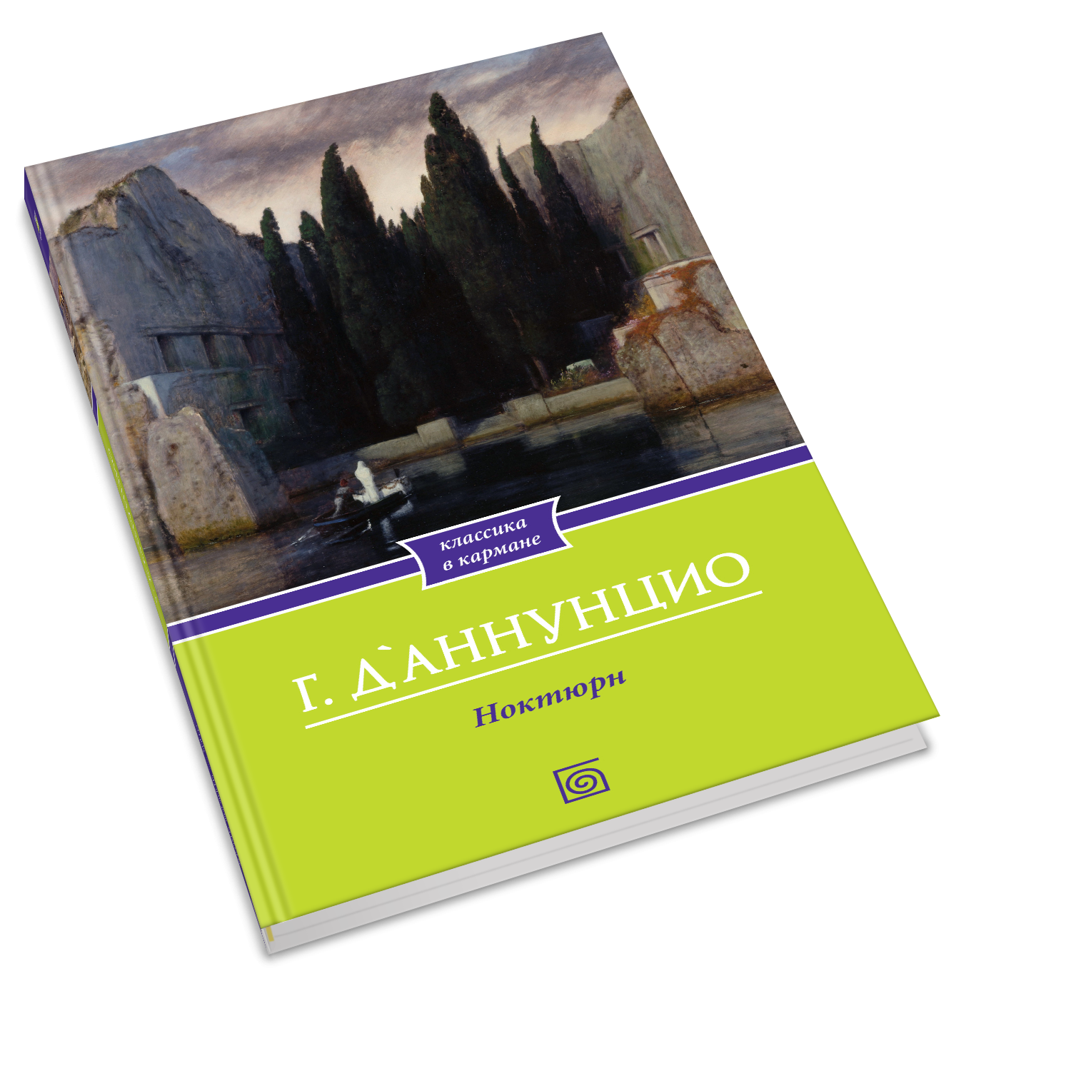 

Ноктюрн