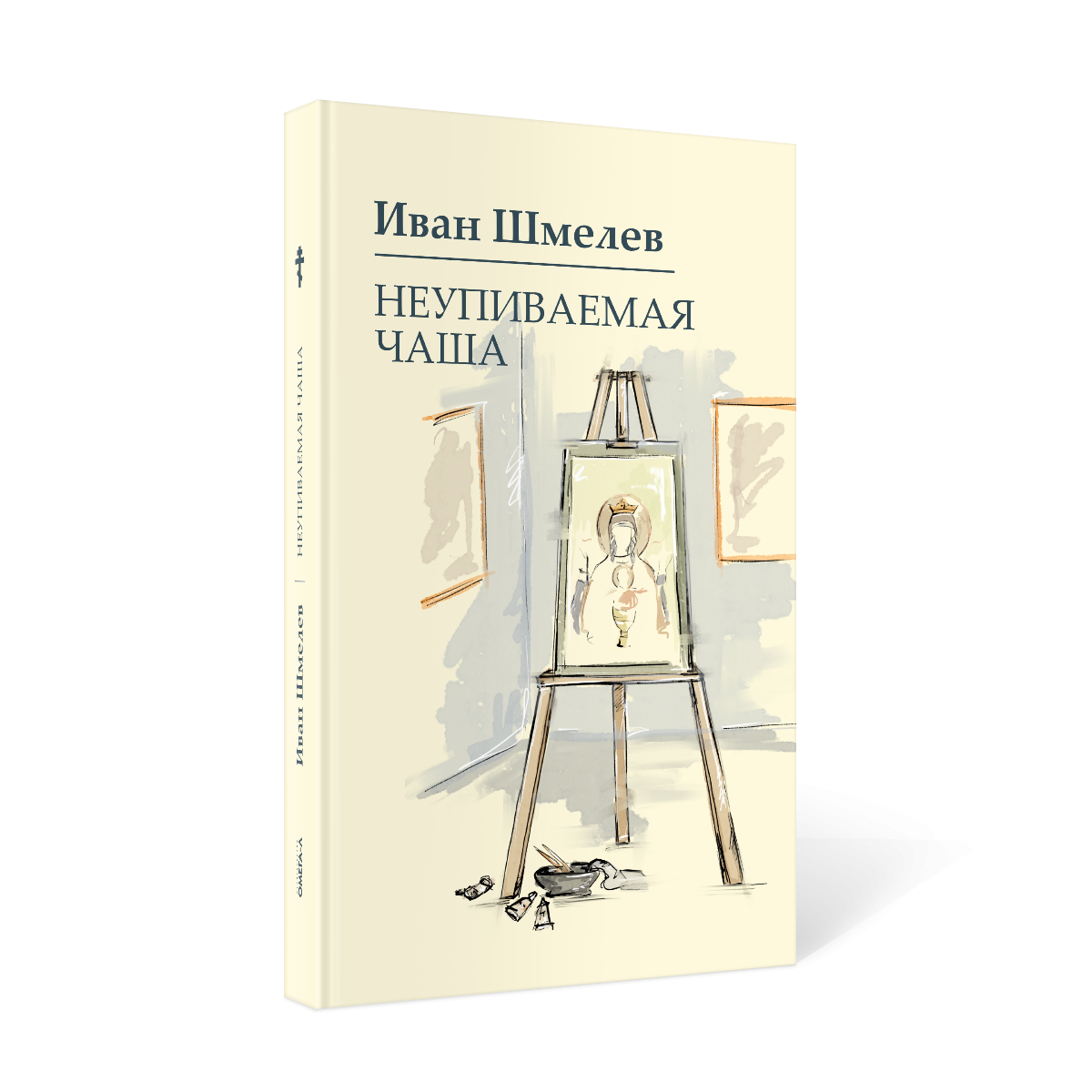 

Неупиваемая чаша