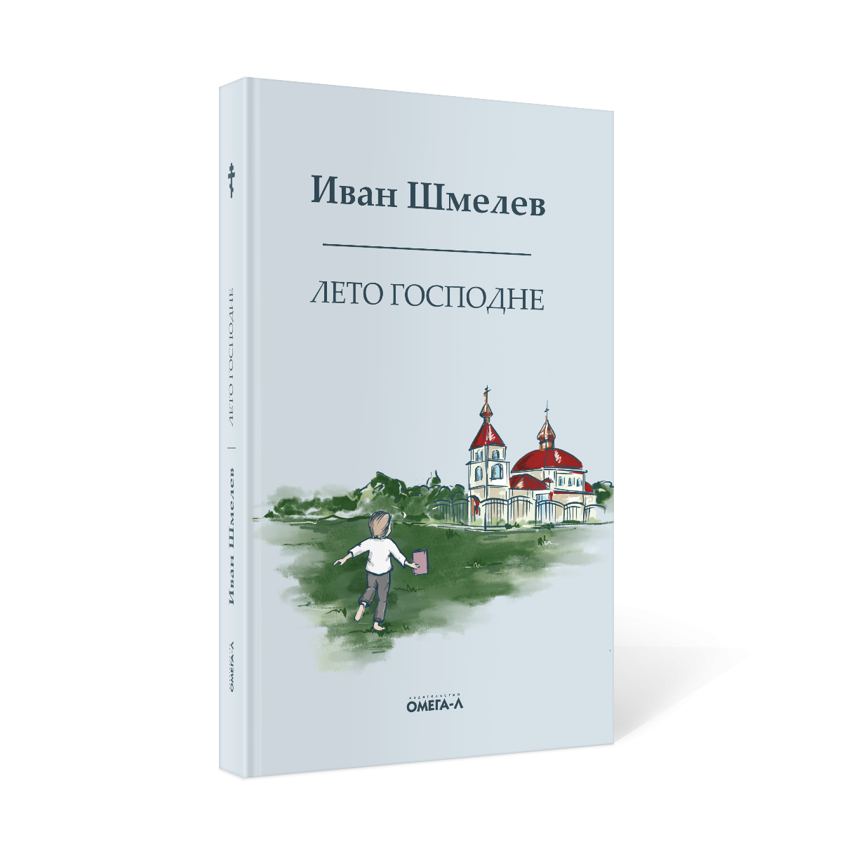 

Лето господне. Праздники. Радости. Скорби