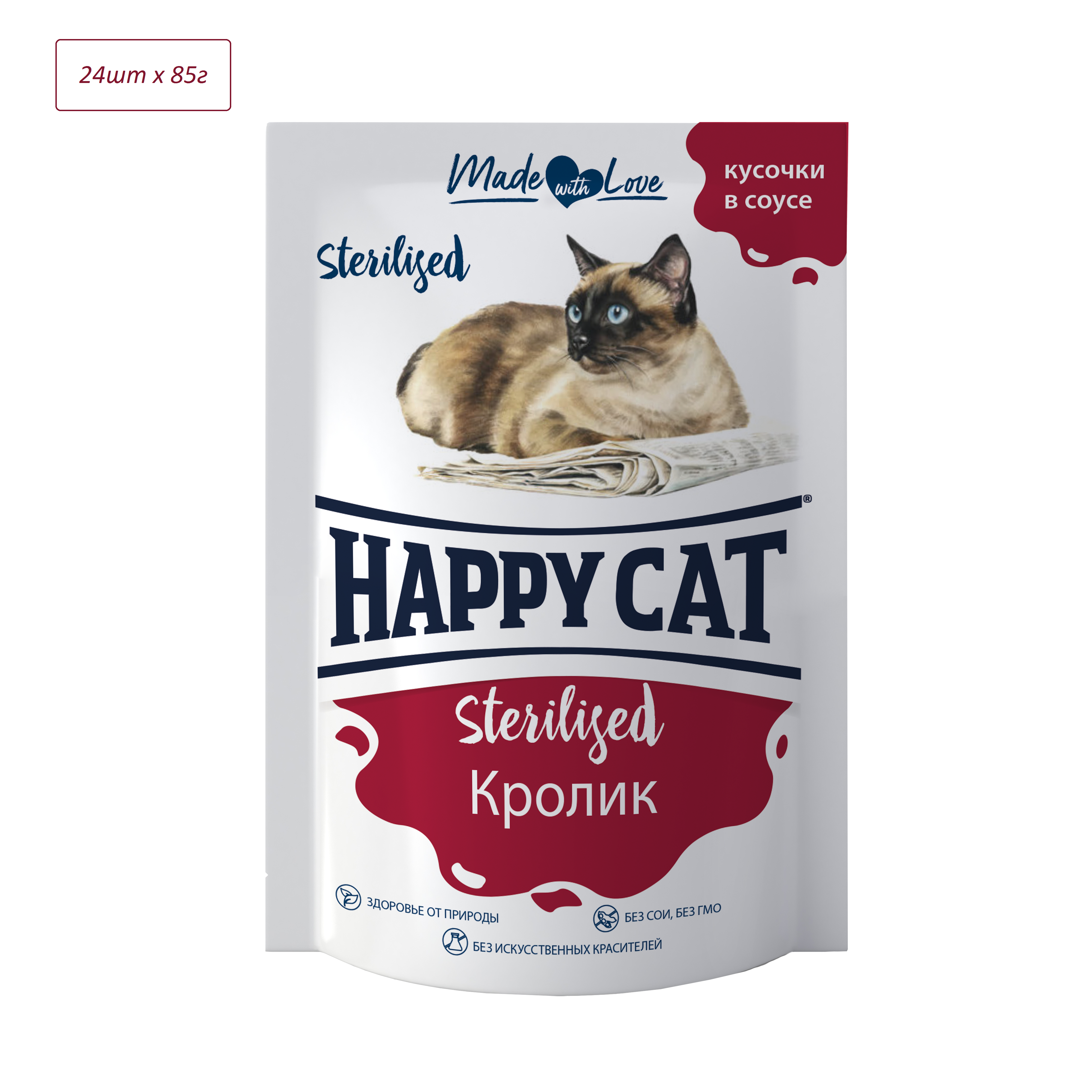 

Влажный корм для кошек Happy Cat кролик в соусе, для стерилизованных, 24шт по 85г